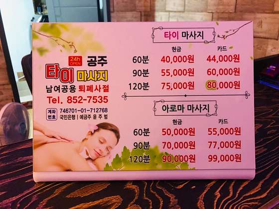 충남.공주시-신관동-공주타이-19 | 실내이미지 | 마짱