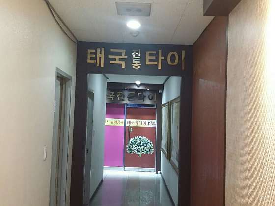 인천.계양구-작전동-풋케어 타이 마사지-0 | 실내이미지 | 마짱