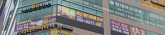 경기.남양주시-다산동-허브-7 | 실내이미지 | 마짱