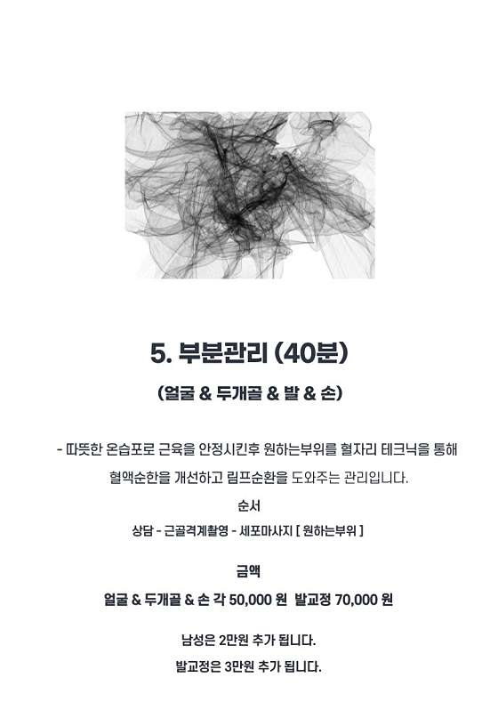 대구.달서구-대천동-자연한방에스테틱-3 | 실내이미지 | 마짱