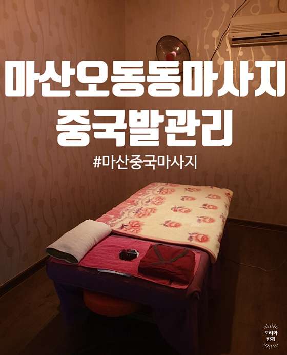 경남.창원시-마산합포구-중국발관리-16 | 실내이미지 | 마짱