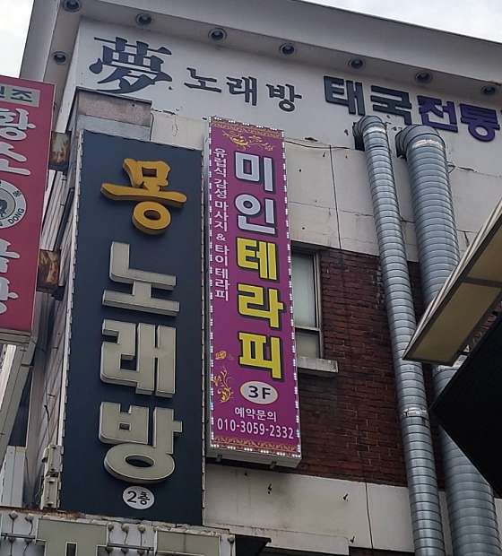 서울.강서구-화곡동-미인테라피-11 | 실내이미지 | 마짱