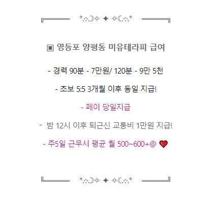 서울.영등포구-양평동4가-미유테라피-9 | 실내이미지 | 마짱