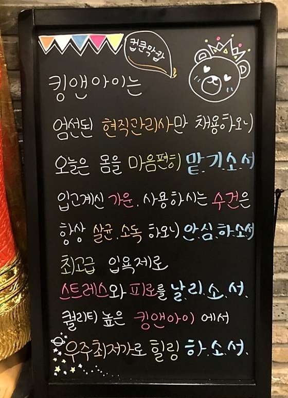 인천.남동구-구월동-킹앤아이-19 | 실내이미지 | 마짱
