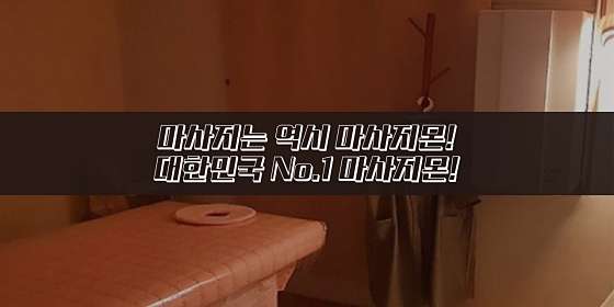 충북.청주시-흥덕구-리쳇테라피-13 | 실내이미지 | 마짱