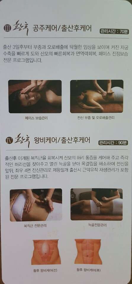 충북.청주시-흥덕구-황후홈타이케어 충북청주점-3 | 실내이미지 | 마짱