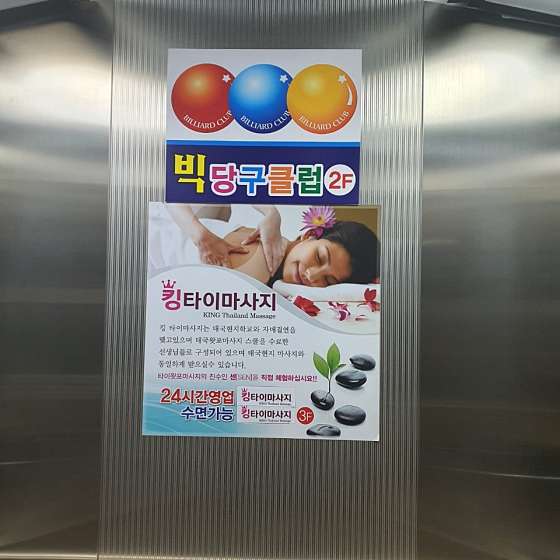 대구.달서구-송현동-킹타이-15 | 실내이미지 | 마짱