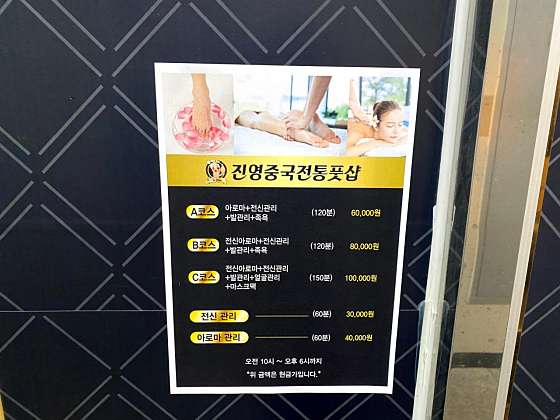 인천.서구-청라동-진영중국전통풋샵-3 | 실내이미지 | 마짱