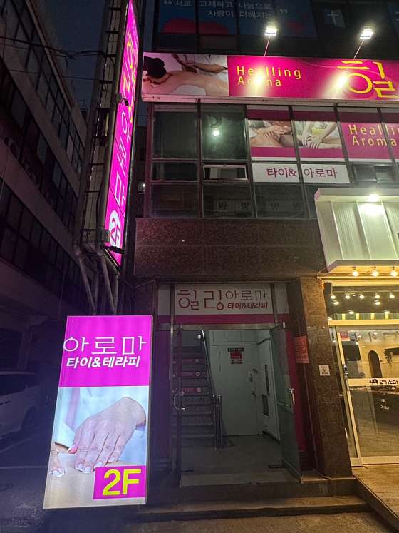 광주.남구-진월동-힐링아로마-6 | 실내이미지 | 마짱