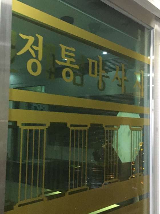경기.용인시-기흥구-The타이스토리-3 | 실내이미지 | 마짱