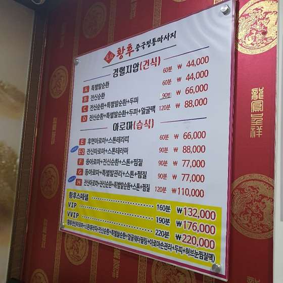 충남.천안시-서북구-황후 중국정통마사지-15 | 실내이미지 | 마짱
