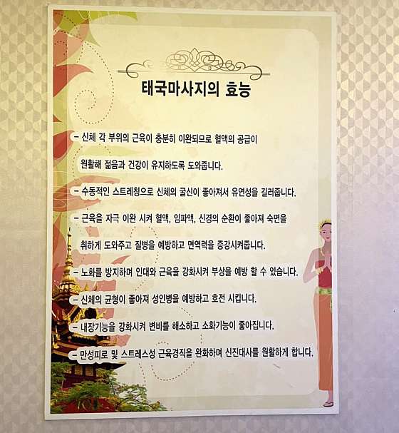 경북.경주시-동천동-젠타이마사지-6 | 실내이미지 | 마짱