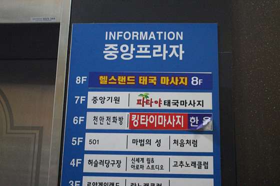경북.포항시-남구-헬스랜드타이-11 | 실내이미지 | 마짱
