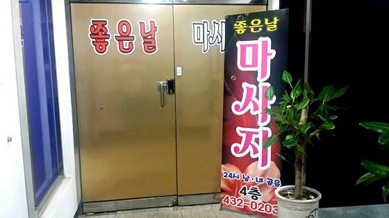 경기.시흥시-정왕동-좋은날-7 | 실내이미지 | 마짱