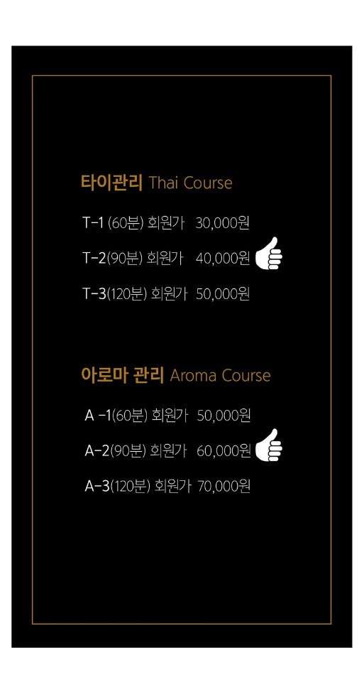 경기.광주시-퇴촌면-푸켓전통맛사지-0 | 실내이미지 | 마짱