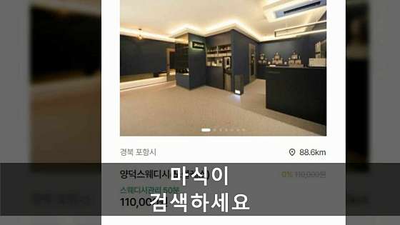 경북.포항시-북구-노블레스-19 | 실내이미지 | 마짱