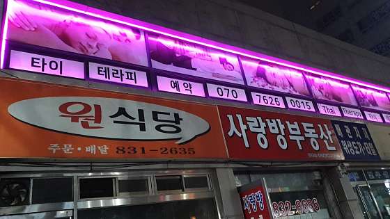 서울.영등포구-신길동-보라매타이테라피-1 | 실내이미지 | 마짱