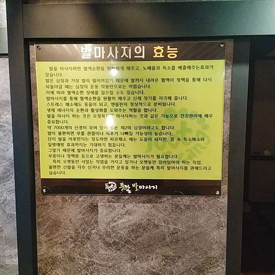 경남.창원시-마산회원구-풋짱-7 | 실내이미지 | 마짱