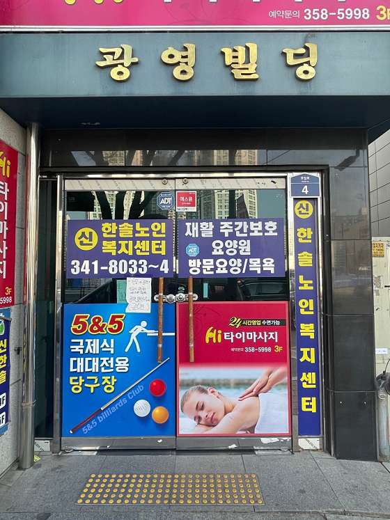 대구.북구-칠성동2가-Hi타이마사지-6 | 실내이미지 | 마짱