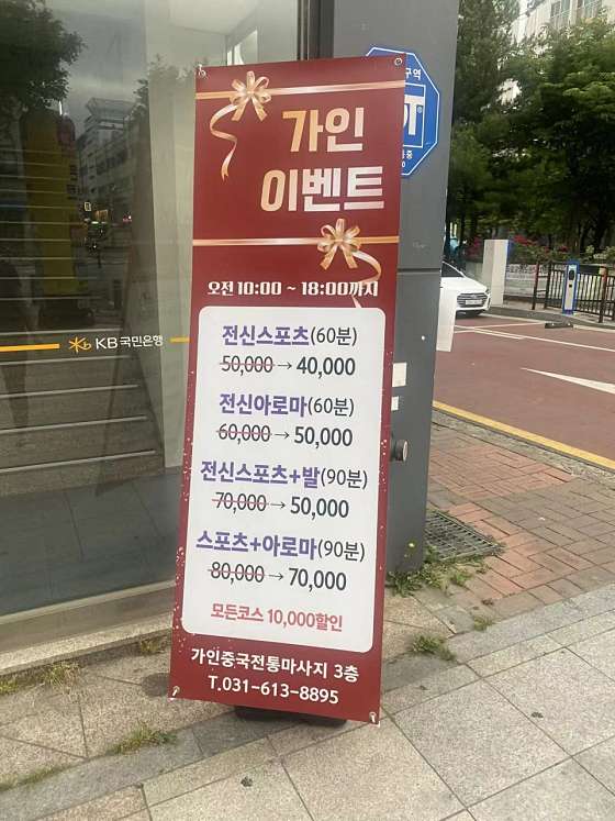 경기.용인시-처인구-중국전통마사지-151 | 실내이미지 | 마짱