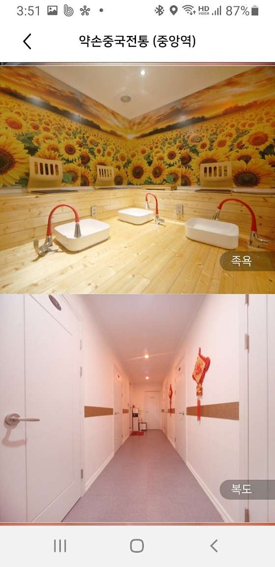 경기.안산시-단원구-중국전통-30 | 실내이미지 | 마짱