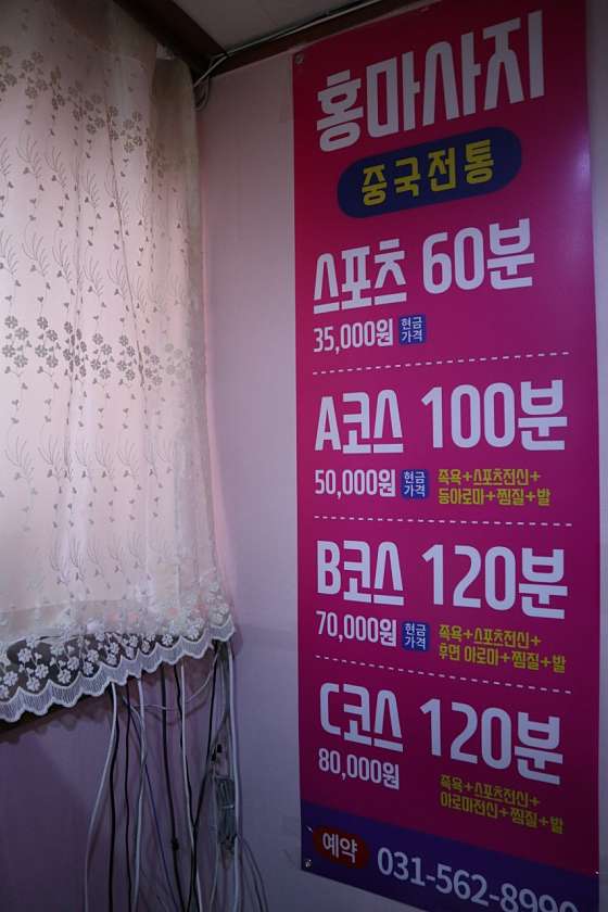 경기.용인시-처인구-중국전통마사지-207 | 실내이미지 | 마짱