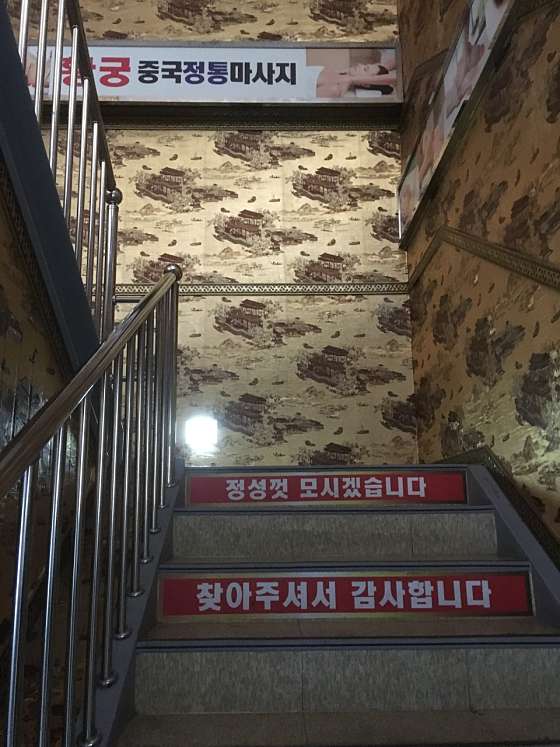 충남.천안시-서북구-황궁중국마사지-8 | 실내이미지 | 마짱