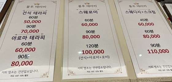 인천.남동구-서창동-풋샵-4 | 실내이미지 | 마짱