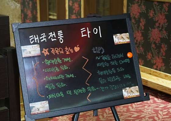충남.천안시-서북구-쿤타이마사지-4 | 실내이미지 | 마짱