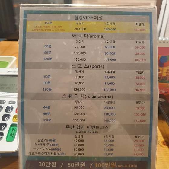 서울.동작구-사당동-힐링S풋바디-14 | 실내이미지 | 마짱