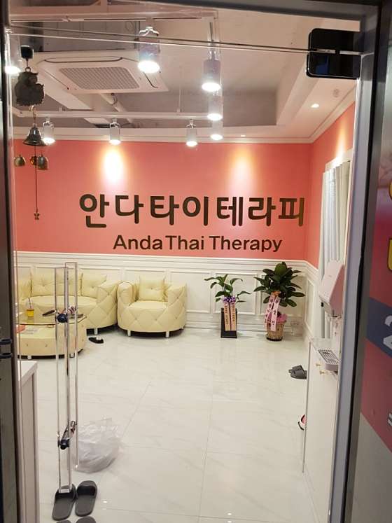 부산.부산진구-부전동-안다타이테라피-0 | 실내이미지 | 마짱