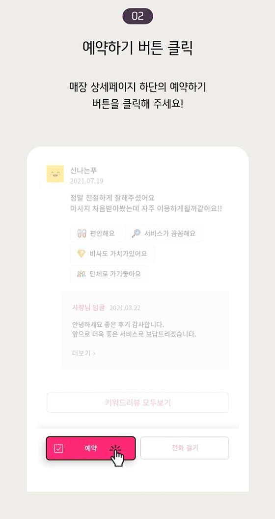 대전.유성구-봉명동-나비마사지-17 | 실내이미지 | 마짱