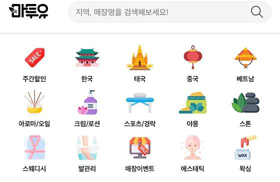 인천.미추홀구-주안동-24시힐링전통테라피-16 | 실내이미지 | 마짱
