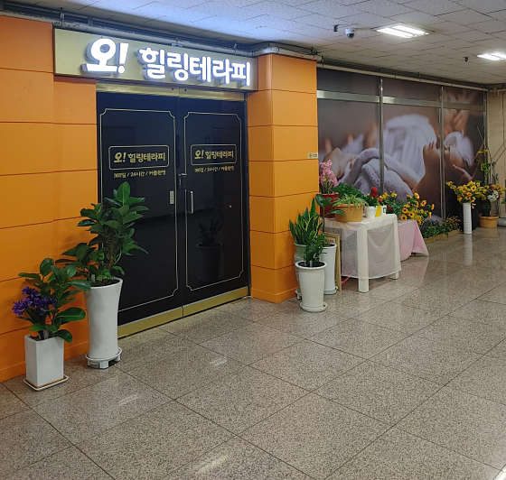 경기.부천시-심곡동-오힐링테라피-16 | 실내이미지 | 마짱