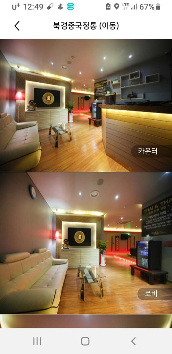 경기.안산시-상록구-북경중국정통마사지-3 | 실내이미지 | 마짱