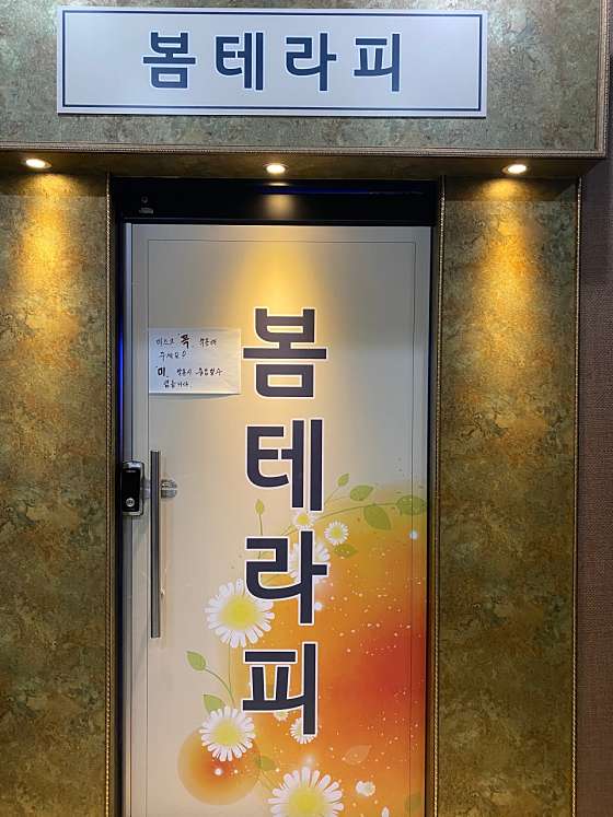 경기.고양시-덕양구-봄 테라피-0 | 실내이미지 | 마짱