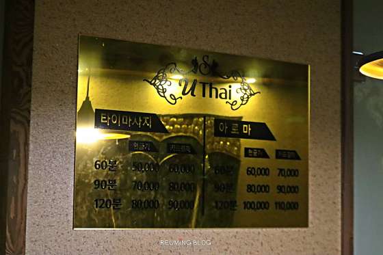 경남.양산시-물금읍-U타이마사지-8 | 실내이미지 | 마짱