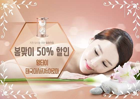 대전.서구-월평동-왕타이태국마사지-11 | 실내이미지 | 마짱