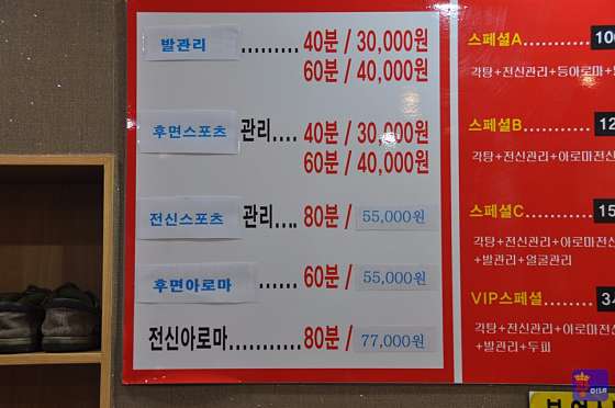 경기.고양시-일산동구-제이제이스웨디시-11 | 실내이미지 | 마짱