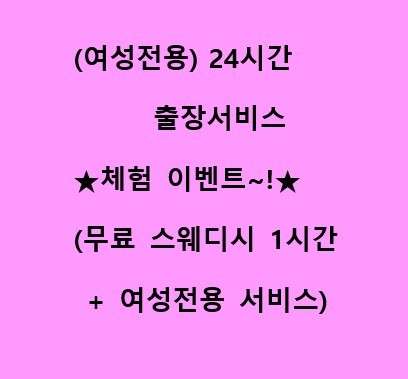 울산.울주군-온산읍-해피월드-0 | 실내이미지 | 마짱