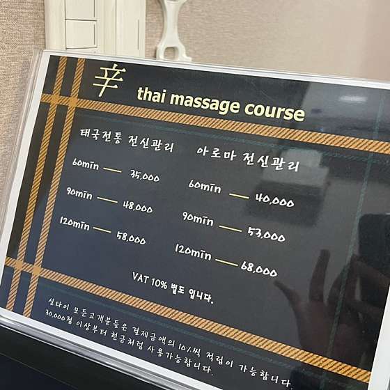 대구.북구-태전동-신신중국전통발맛사지-28 | 실내이미지 | 마짱