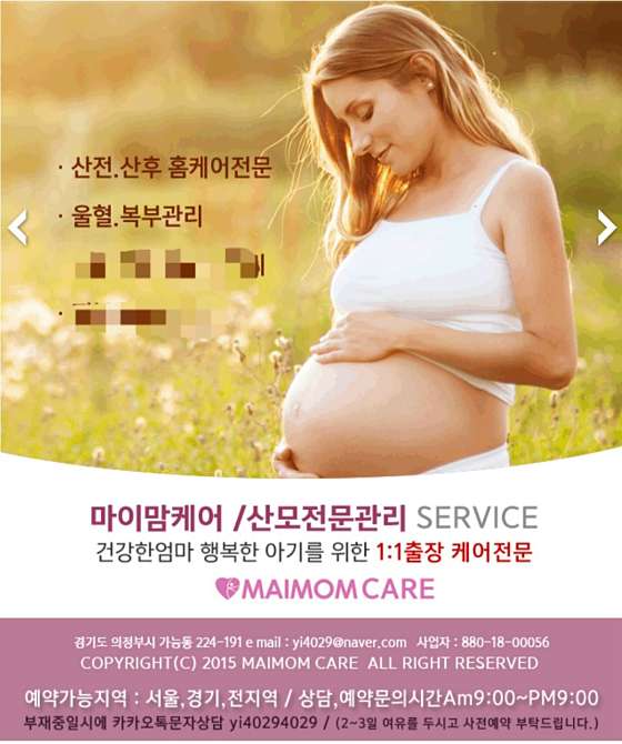 경기.의정부시-가능동-마이맘케어-0 | 실내이미지 | 마짱