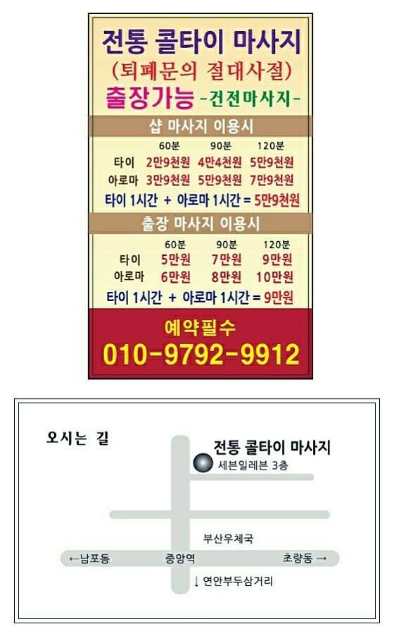 부산.중구-중앙동3가-콜타이테라피-18 | 실내이미지 | 마짱