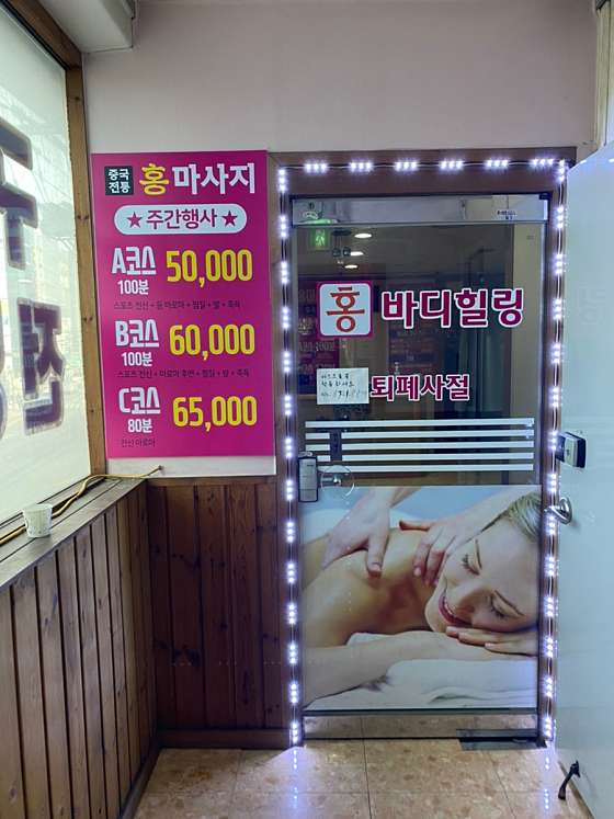 경기.남양주시-화도읍-중국전통마사지-22 | 실내이미지 | 마짱