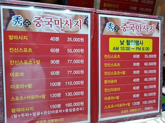 경기.광주시-초월읍-수 중국전통마사지-0 | 실내이미지 | 마짱
