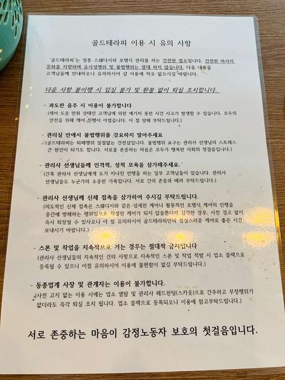 인천.서구-검암동-골드 테라피 검암점-9 | 실내이미지 | 마짱
