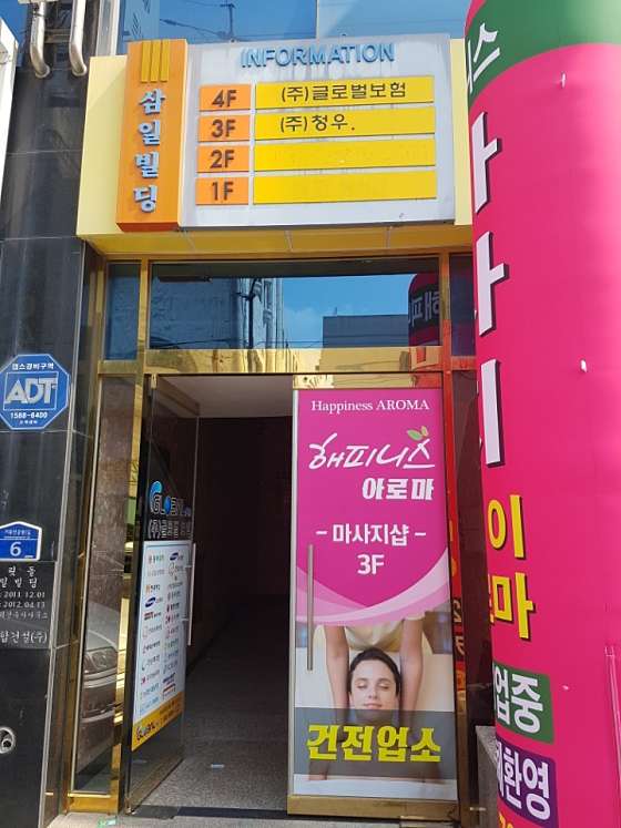 전남.여수시-학동-해피니스아로마-0 | 실내이미지 | 마짱