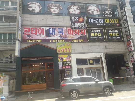 경기.안산시-단원구-콘타이태국마사지-0 | 실내이미지 | 마짱