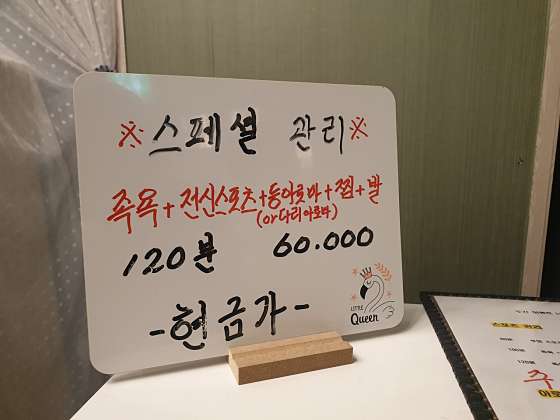 경기.화성시-향남읍-수약손마사지-2 | 실내이미지 | 마짱