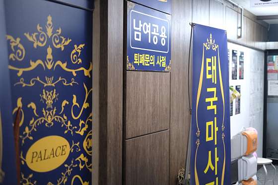 경기.수원시-영통구-황실정통마사지-14 | 실내이미지 | 마짱